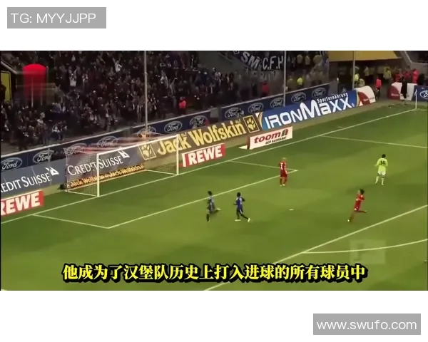 汉堡客场失利，慕尼黑1860获胜！足球风云再起，球迷的狂欢时刻